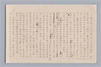 主要名稱：審美三論/副題名：論直覺圖檔，第23張，共58張