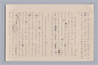 主要名稱：審美三論/副題名：論直覺圖檔，第24張，共58張