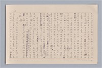 主要名稱：審美三論/副題名：論直覺圖檔，第25張，共58張