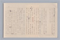 主要名稱：審美三論/副題名：論直覺圖檔，第26張，共58張