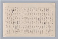 主要名稱：審美三論/副題名：論直覺圖檔，第29張，共58張