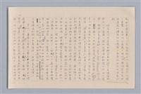 主要名稱：審美三論/副題名：論直覺圖檔，第30張，共58張