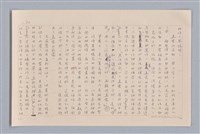 主要名稱：審美三論/副題名：論直覺圖檔，第31張，共58張