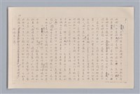 主要名稱：審美三論/副題名：論直覺圖檔，第34張，共58張