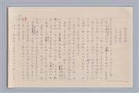 主要名稱：審美三論/副題名：論直覺圖檔，第35張，共58張