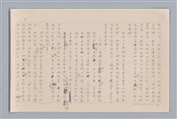 主要名稱：審美三論/副題名：論直覺圖檔，第36張，共58張