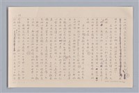 主要名稱：審美三論/副題名：論直覺圖檔，第37張，共58張