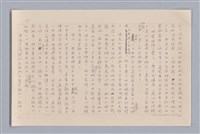主要名稱：審美三論/副題名：論直覺圖檔，第38張，共58張