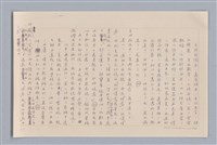 主要名稱：審美三論/副題名：論直覺圖檔，第39張，共58張