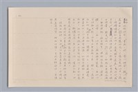 主要名稱：審美三論/副題名：論直覺圖檔，第41張，共58張