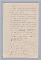 主要名稱：審美三論/副題名：論直覺圖檔，第42張，共58張