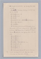 主要名稱：審美三論/副題名：論直覺圖檔，第45張，共58張