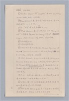 主要名稱：審美三論/副題名：論直覺圖檔，第47張，共58張