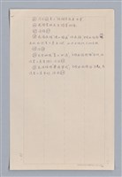 主要名稱：審美三論/副題名：論直覺圖檔，第48張，共58張