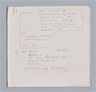 主要名稱：審美三論/副題名：論直覺圖檔，第49張，共58張