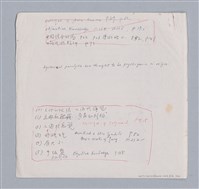 主要名稱：審美三論/副題名：論直覺圖檔，第50張，共58張