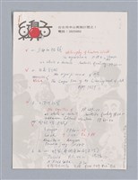 主要名稱：審美三論/副題名：論直覺圖檔，第51張，共58張