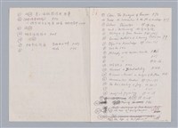 主要名稱：審美三論/副題名：論直覺圖檔，第57張，共58張