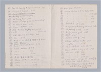 主要名稱：審美三論/副題名：論直覺圖檔，第58張，共58張