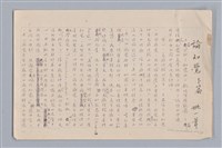 主要名稱：審美三論/副題名：論知覺(下篇)圖檔，第2張，共55張