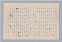 主要名稱：審美三論/副題名：論知覺(下篇)圖檔，第3張，共55張