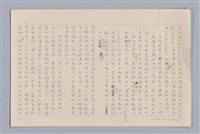 主要名稱：審美三論/副題名：論知覺(下篇)圖檔，第4張，共55張