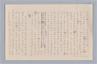 主要名稱：審美三論/副題名：論知覺(下篇)圖檔，第5張，共55張