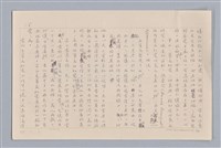 主要名稱：審美三論/副題名：論知覺(下篇)圖檔，第6張，共55張