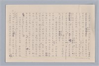 主要名稱：審美三論/副題名：論知覺(下篇)圖檔，第7張，共55張