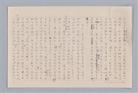 主要名稱：審美三論/副題名：論知覺(下篇)圖檔，第9張，共55張
