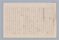 主要名稱：審美三論/副題名：論知覺(下篇)圖檔，第10張，共55張