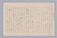 主要名稱：審美三論/副題名：論知覺(下篇)圖檔，第11張，共55張