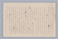 主要名稱：審美三論/副題名：論知覺(下篇)圖檔，第12張，共55張