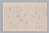 主要名稱：審美三論/副題名：論知覺(下篇)圖檔，第13張，共55張