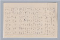 主要名稱：審美三論/副題名：論知覺(下篇)圖檔，第14張，共55張