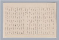 主要名稱：審美三論/副題名：論知覺(下篇)圖檔，第15張，共55張