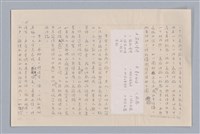 主要名稱：審美三論/副題名：論知覺(下篇)圖檔，第16張，共55張
