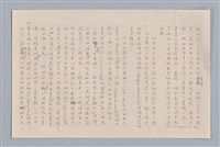 主要名稱：審美三論/副題名：論知覺(下篇)圖檔，第17張，共55張