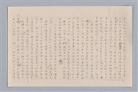 主要名稱：審美三論/副題名：論知覺(下篇)圖檔，第18張，共55張