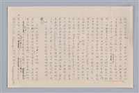 主要名稱：審美三論/副題名：論知覺(下篇)圖檔，第19張，共55張