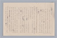 主要名稱：審美三論/副題名：論知覺(下篇)圖檔，第20張，共55張