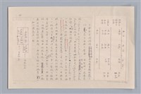 主要名稱：審美三論/副題名：論知覺(下篇)圖檔，第21張，共55張