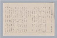 主要名稱：審美三論/副題名：論知覺(下篇)圖檔，第22張，共55張