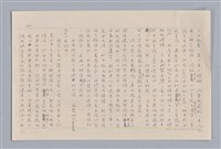 主要名稱：審美三論/副題名：論知覺(下篇)圖檔，第23張，共55張