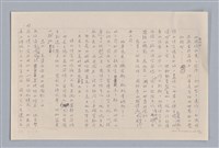 主要名稱：審美三論/副題名：論知覺(下篇)圖檔，第24張，共55張