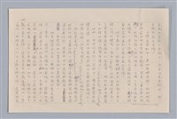 主要名稱：審美三論/副題名：論知覺(下篇)圖檔，第25張，共55張