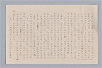 主要名稱：審美三論/副題名：論知覺(下篇)圖檔，第26張，共55張