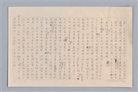 主要名稱：審美三論/副題名：論知覺(下篇)圖檔，第27張，共55張