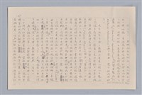 主要名稱：審美三論/副題名：論知覺(下篇)圖檔，第28張，共55張