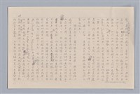 主要名稱：審美三論/副題名：論知覺(下篇)圖檔，第29張，共55張